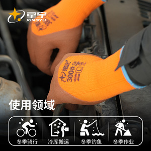 ถุงมือเซฟตี้ซิงหยู ถุงมือยางธรรมชาติหนาพิเศษ ทนความเย็น กันลื่น สำหรับงานก่อสร้างและจัดเก็บ - Product Image 5