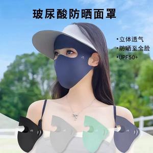 Otras máscaras Facekini de seda helada con protección UV, transpirables, para proteger el rostro del sol en verano. - Product Image 4
