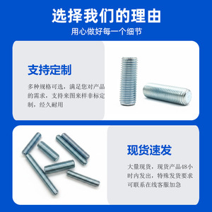 Tiges filetées complètes Jiufei M12 M14 M33 Grade 10.9, zinguées, haute résistance, métriques, droites, DIN976 - Product Image 4