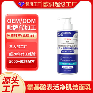 Limpiador facial de aminoácidos Yurjin 200ml Limpieza profunda para hombres y mujeres - Product Image 3