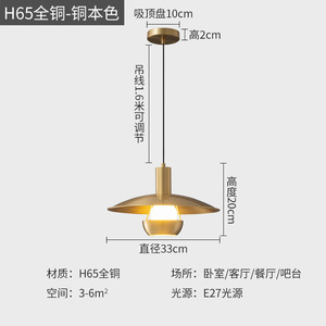 โคมไฟระย้าดีไซน์เนอร์ทรงยูเอฟโอแบบวาบิซาบิ ทำจากทองแดงทั้งชิ้น พร้อมโครงไม้ สำหรับห้องน้ำชาและห้องรับประทานอาหาร - Product Image 6