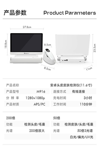 11.6 Android Scalp Skin Analyzer Dual Probe 200X 50X 3-Spectrum Hair Follicle Detector with APP Archive Data Record - Product Image 2