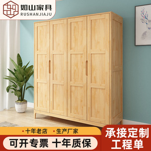 Armario Nórdico de Madera de Caucho con 4 Puertas, Gran Capacidad, Puertas Abatibles, Armario de Almacenamiento para Dormitorio - Product Image 4