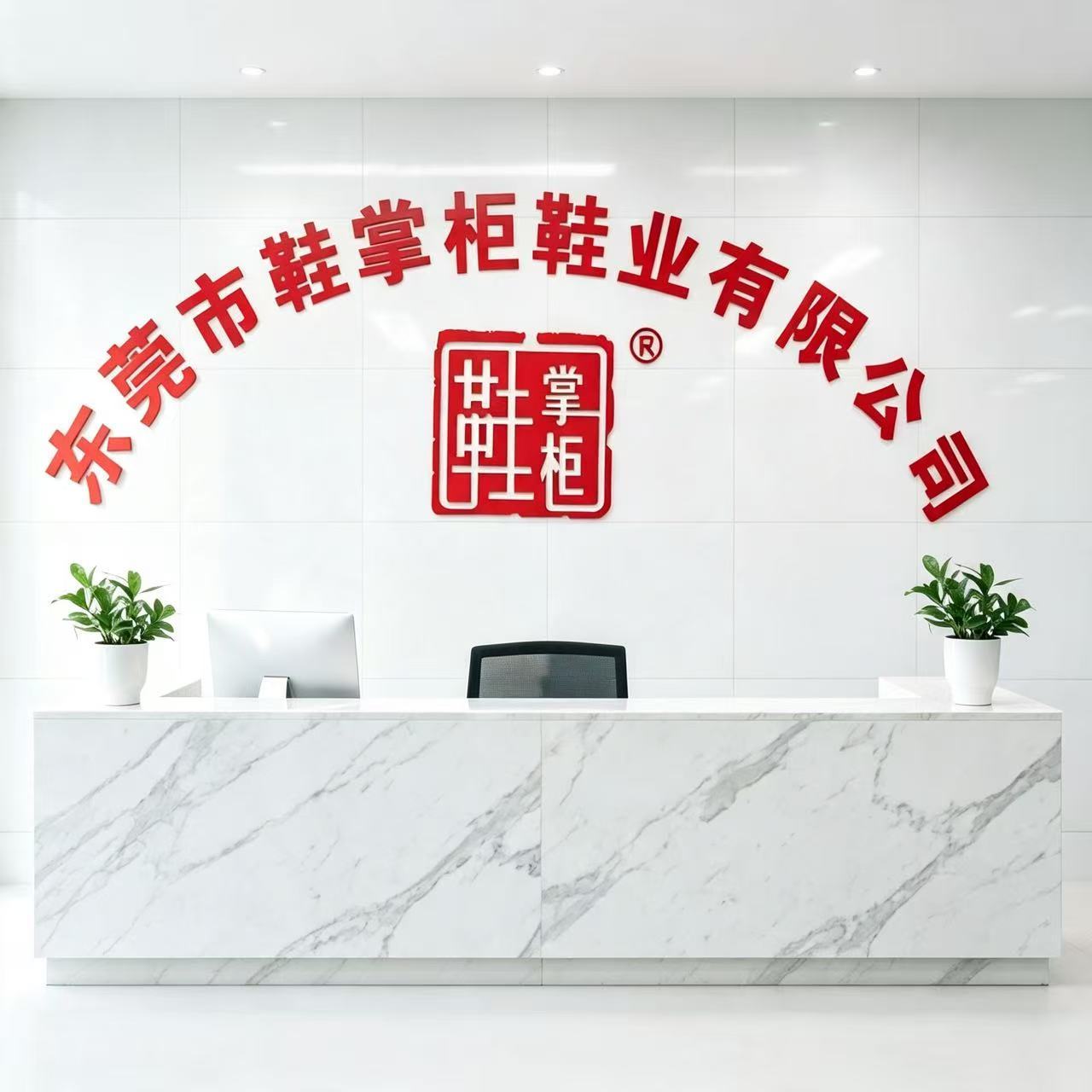 Dongguan Xiezhanggui Footwear Industry Co., Itd. logo