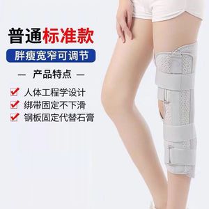 Rodillera ajustable con soporte protector para rehabilitación de fracturas de extremidades inferiores después de cirugía - Product Image 4