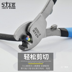 Cortador de Cables Sj 8-200mm, Herramienta de Corte de Alambre de Acero de Grado Industrial para Electricistas - Product Image 4
