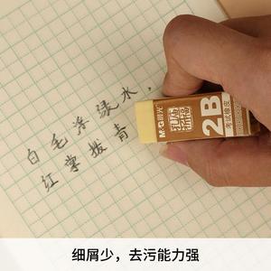 Gomme carrée M&G 2B pour examens, préparation scolaire, devoirs et écriture AXP96409 - Product Image 4