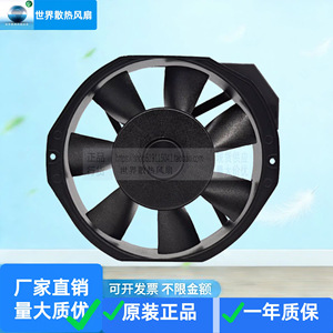 145FZY2 S Axial Fan 220V 30W Chassis And <b>Rack</b> <b>Cooling</b> Fan - Product Image 3