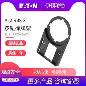 Eaton <b>Push</b> <b>Button</b> <b>Switch</b> Sign Holder A22-RBS-X XB Plastic Blank Label Insert - Product Image 5