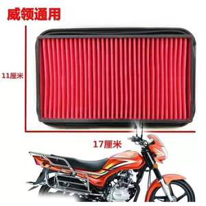Filtre à air pour moto, 17x11 cm, rouge, universel, adapté aux modèles Sundiro Zhanlong Zhanbao Zhanbiao - Product Image 1