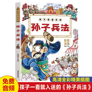 <span class=keywords><strong>Libro</strong></span> Illustrato di Storia Preferito dai Bambini per la Scuola Elementare (1-3) Lettura Extracurricular Estiva L'Arte di Sun Tzu - Product Image 3