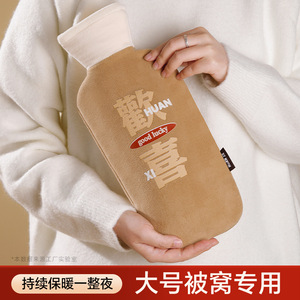Hot Water Bottle For Whole Body Warmth Self Heating With Water Filling Good Fortune And Happiness Design - Product Image 4