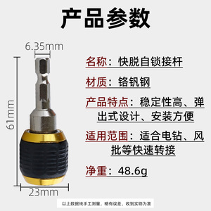 Barra de extensión de brocas con vástago hexagonal Fuxin, acero S2, portabrocas de cambio rápido para destornilladores eléctricos - Product Image 2