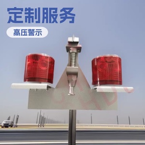 Feu de signalisation solaire à double tête rouge en aluminium 263X214X95 Szsw2730 pour avertissement sur ligne électrique - Product Image 5
