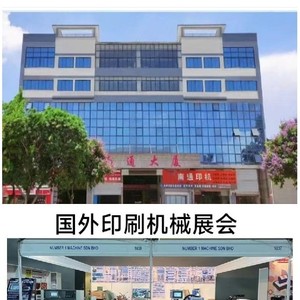 เครื่องตัดแบบไดคัท รุ่น Nantong 1040 แบบกึ่งอัตโนมัติ สำหรับใช้งานในอุตสาหกรรม - Product Image 1