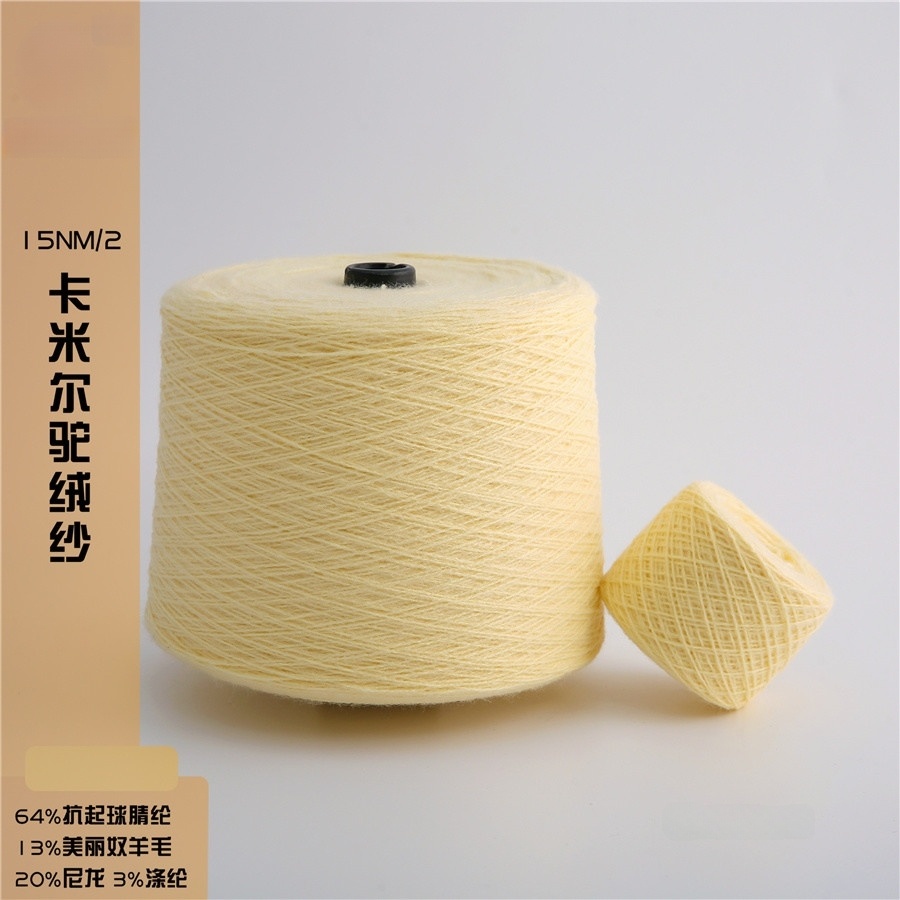 2/15NM 64% Acrylic 20% Nylon 3% Polyester 13% Wool Yarn Soft Warm Durable Knitting Crochet Sweater Scarf Blanket Fabric Use