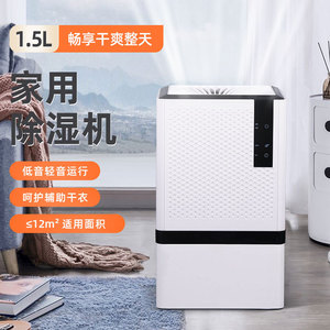 Twt D01c Dehumidifier 1.5L 600Ml Day Quiet Operation For Bedroom Basement - Product Image 4