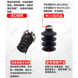 Ventosa de vacío tipo acordeón SMC ZP2-J para brazo robótico, boquilla multicapa, accesorios neumáticos - Categoría de producto: Elevadores por vacío - Product Image 4