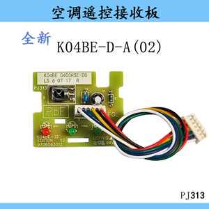 Carte de réception de télécommande pour climatiseur Fujitsu K04BE-02 PJ313, carte de commande en plastique durable pour climatiseur - Product Image 3