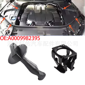 Clips de fixation de ressort hélicoïdal Mercedes-Benz Classe S A0009982395 pour S400 S500 W222 Pièces de réparation du compartiment moteur - Product Image 2
