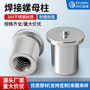 Tornillos de Acero Inoxidable Soldados Daily Billion M3 M4 M5 M6 M8 con Rosca Interna Derecha A2-70 Tipo Soldadura - Product Image 5