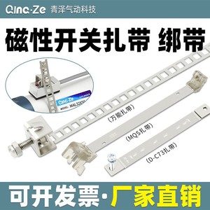 Correa de sujeción Qingze CMSG D-C73 para accesorio de hardware de sensor de cilindro - Product Image 3