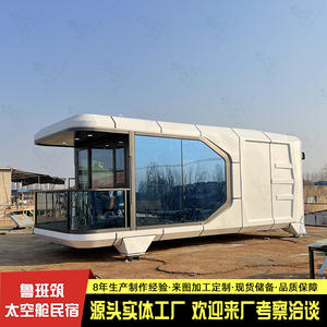 Steel Structure Wild <b>Luxury</b> Villa Scenic Spot Mobile Milk Tea House Booth Farmhouse Space Capsule <b>Camping</b> Starry <b>Bed</b> & Breakfast - Product Image 2