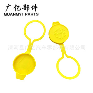 Tapa del depósito de líquido limpiaparabrisas Guangyi 53382085 para Jeep, plástico amarillo - Product Image 2
