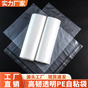 ถุงพลาสติกใสหนาขนาดใหญ่แบบมีซิปล็อคสำหรับบรรจุภัณฑ์เสื้อผ้า - Product Image 3