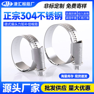 ทีเจบีซี แคลมป์รัดท่อแบบเยอรมัน 35-50 มม. สแตนเลส สำหรับซ่อมเทอร์โบชาร์จเจอร์ - Product Image 4