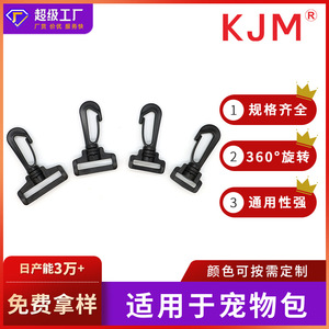 Gancho giratorio KJM B-003 20MM 26MM 32MM 39MM Accesorio de plástico para bolsas de mascotas para viajes y uso al aire libre - Product Image 5