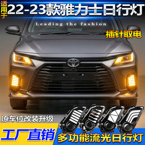 ไฟวิ่งกลางวันแบบ LED สำหรับ Toyota Yaris Ativ Vios ไฟตัดหมอกหน้าพร้อมชุดสายไฟ - Product Image 4