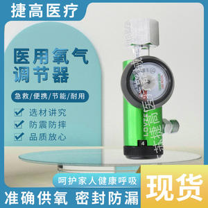 Regulador de Cilindro de Oxígeno Médico CGA320, Reductor de Presión de Latón y Aluminio para Cilindros de Ventilador - Product Image 5