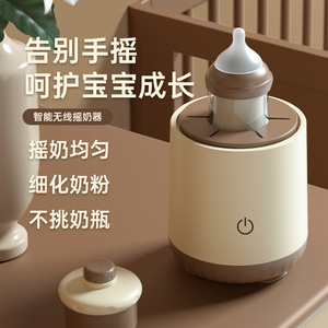 Agitateur automatique de lait infantile rechargeable USB Type C sans BPA pour l'alimentation des bébés de 0 à 12 mois - Product Image 1