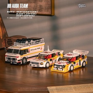 Audi WRC Team <b>Building</b> <b>Block</b> Car 1:32 Scale Compatible with for 800+ Pieces Unisex for Ages 8-13 - Product Image 2