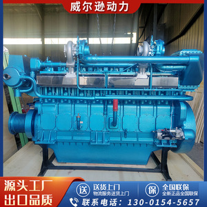 Motor Diésel para Barco WEIFANG 8170, 8 Cilindros, 601 Hp, 24V, Arranque Automático, Cuatro Tiempos - Product Image 4