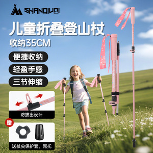 Bâtons de randonnée pour enfants Yamaakichi, bâtons de marche télescopiques légers de 50 à 100 cm pour une utilisation en extérieur - Product Image 2