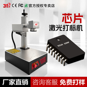 3f Laser Marking <b>Machine</b> Uv Bench Top High Accuracy For Crystal <b>Engraving</b> - Product Image 2