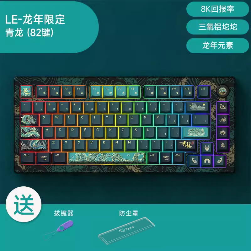 AKKO MOD007v3 HE Year of Dragon