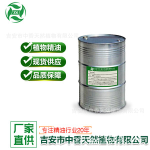 Ji'an Zhongxiang Single-Flavor Orange Blossom Essential Oil, Bitter Orange Blossom Oil, Fragrant and High-Quality Cosmetic <b>Raw</b> - Product Image 2
