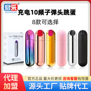 Foreign Trade Women's <b>Bullet</b>-Shaped Vibrating Egg with Ten-Frequency Strong Vibration Mini <b>Vibrator</b> Clitoral Stimulation - Product Image 5