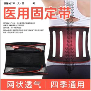 Cinturón de Soporte Lumbar Transpirable de Malla Haobang HB-B03, Protección de Cintura - Product Image 5