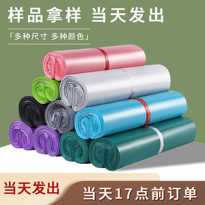 Colorful Thickened Express Delivery <b>Bags</b> 28x42cm Self Sealing Waterproof <b>Recycled</b> Material Courier <b>Bags</b> For Ecommerce Clothing - Product Image 5