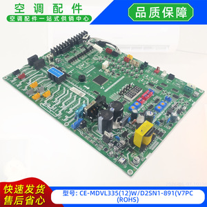 เครื่องปรับอากาศบอร์ดควบคุมหลัก CE-MDVL33512WD2SN1-891V7PCROHS มีเดียหมายเลขชิ้นส่วนที่ใช้ร่วมกันได้ 17127000010336 - Product Image 5
