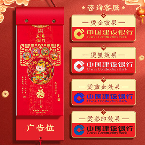 Calendario da Parete Verticale Personalizzato Anno del <span class=keywords><strong>Cavallo</strong></span> 2026, Festivo, con Due Pagine per Mese, Portafortuna, Regalo Aziendale, Stampa a Caldo - Product Image 5