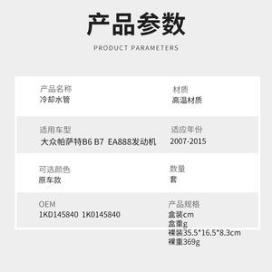 Manguera de Refrigerante para Motor EA888 de Volkswagen Passat B6 B7, Tubo de Radiador 1K0145840, Pieza de Repuesto de Goma - Product Image 4