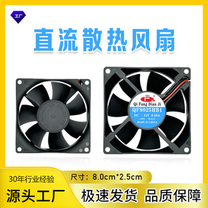 Ventilador de CC QFDJ de 80x80x25mm, 12V, Bajo Ruido, Plástico, Industrial, para Refrigeración - Product Image 4