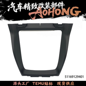Bmw X5 X6 E70 E71 Cup Holder Outer <b>Frame</b> <b>Black</b> Carbon Fiber Texture Center Stack Trim Panel 51169129401 - Product Image 5