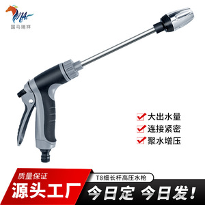 T8 Long Handled High Pressure Water Gun For Floor Car Cleaning With Tap Connection - Product Image 5