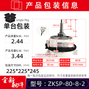 ZKSP DC Brushless <b>Motor</b> ZKSP-80-8-2 For Cooling <b>Fan</b> Air Conditioner <b>Motor</b> - Product Image 2